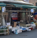 구천상회