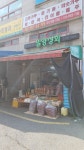 밀양상회