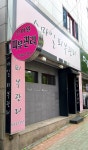 스마일피부관리