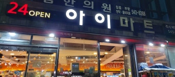 아이마트