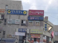대동보라학원