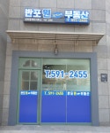 반포원단지내부동산공인중개사사무소