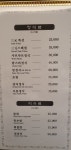 삼원일식