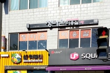 정다은미용실