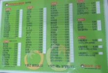 토마토김밥 만수역점