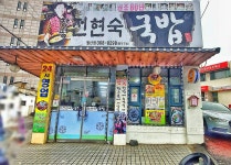 창평전현숙국밥 월산점