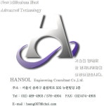 한솔엔지니어링글로벌