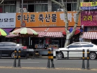 하나로축산물백화점