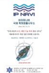 IP NAVI 국제특허법률&행정사무소