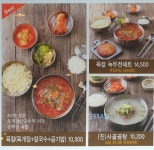 문배동육칼 김포공항점
