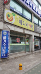주안메디카약국