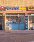 벽산한라 공인중개사사무소