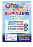 라온클린 셀프24시빨래방 둔내점