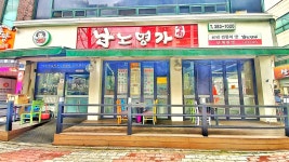 남노명가