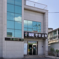 광일교회