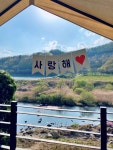 옥화9경 달천펜션
