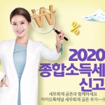 세무회계 공존