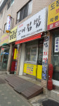 자매꼬마김밥