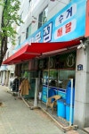 파워세탁전문점