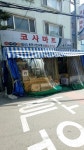 용현시민유통