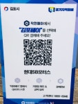 현대SB모터스 김포 구래동