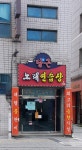 당근노래연습장