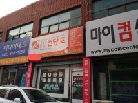it전당포