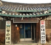 양주골전통순대국