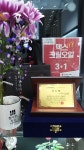 참다한홍삼 뉴트리코어 프로스랩 김포구래점