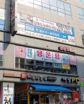 행운정