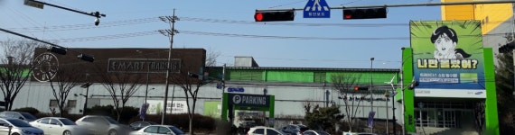 트레이더스 홀세일 클럽 구성점