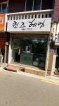 퀸즈헤어