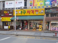 야구사격장