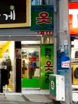 현대옷수선