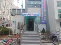 가음정평생학습센터
