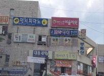 날마다좋은집