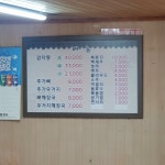 전주뼈다귀해장국