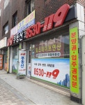 119부동산중개사무소