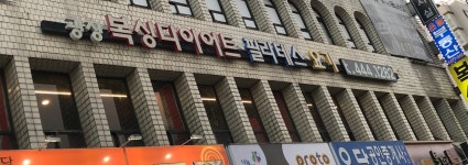 광장복싱다이어트