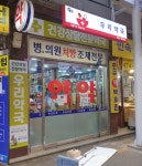 우리약국