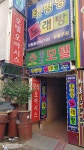 부평동 오아시스 모텔
