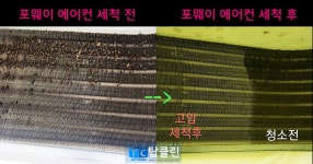 다모아탑클린 | 탑클린