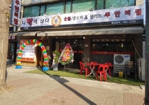 니덕에산다 그 이모 고깃집