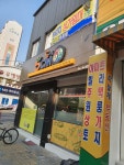 오씨엠바로김밥 가람점