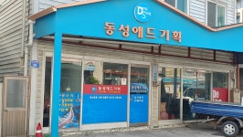 동성애드기획