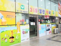 365열린약국