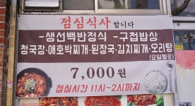 남촌마을