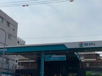 GS칼텍스 우림주유소