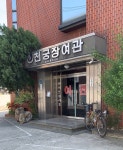 천궁장