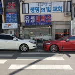 유성세탁소